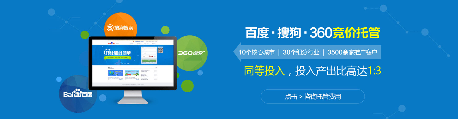 博罗信息流竞价